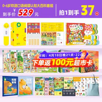 PIYO PEN小鸡球球点读笔32G 1-6岁男女孩早教益智通用玩具故事机 生日礼物 小鸡32g：0-6岁双语到手67件