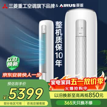 菱重空调 三菱重工旗下 3匹新一级能效 变频冷暖纯铜管客厅立式柜机空调舒适风KFRd-72LW/Bp-LZA(B1)