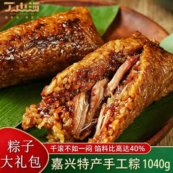 丁山河粽子大肉粽8只装 端午嘉兴特产粽子招牌五花肉粽1040g家庭装