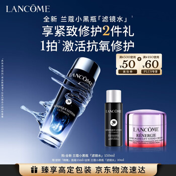 兰蔻小黑瓶精华水150ml滤镜水抗氧修护保湿化妆品礼盒生日母亲节礼物