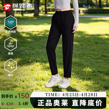 探路者（TOREAD）休闲裤跑步运动女裤春夏户外束脚冰丝旅行裤子商场同款大牌奥莱 黑色 S