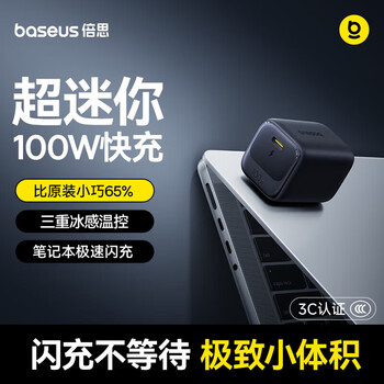 倍思氮化镓充电器100W适用MacbookPro笔记本快充头折叠插脚苹果17pro小米华为荣耀手机平板Type-C插头 【100w】氮化镓充电头黑