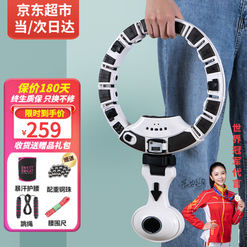 【健型师】品牌:宋轶抖音同款电动智能呼啦圈,持续畅销不掉落,瘦身效果显著