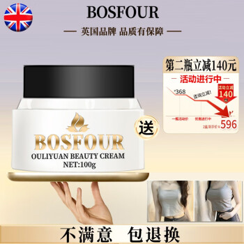 拥有美丽胸部的秘密!价格走势和用户评价你都不能错过
