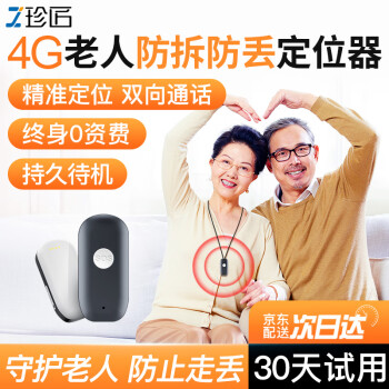 GPS定位器价格和销量趋势分析