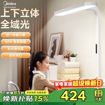 美的（Midea）小路灯巨幕光落地灯全光谱立式护眼学习专用儿童房书桌阅读台灯