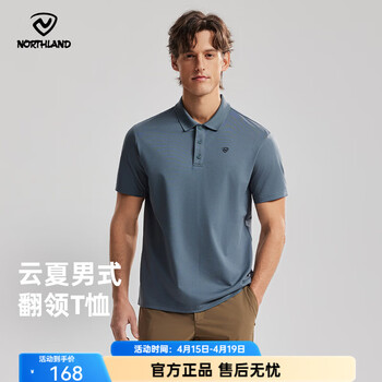 诺诗兰（NORTHLAND）【经典款】春夏户外男式速干短袖T恤吸湿排汗翻领Polo衫 雨灰色-男 175
