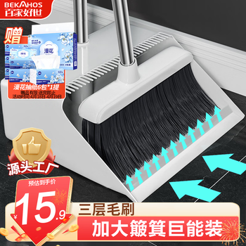 百家好世 扫把簸箕套装组合撮箕家用套装软毛梳齿笤帚不粘头发扫地刮水