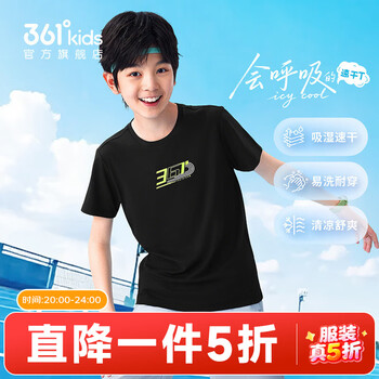 361°迅干科技|童装男童短袖T恤2026夏季新中大童女童儿童运动上衣 经典黑 150