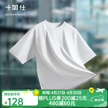 十如仕t恤男款2026新品短袖夏季休闲运动圆领五分袖中袖凉感透气 T06-03 白色 2XL