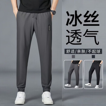 柯诗曼2026夏季休闲青年冰丝裤子男长裤运动裤薄款大码宽松直筒裤 黑标四面弹长裤-灰色 5XL 【170-190斤】