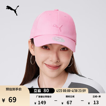 彪马（PUMA）纯棉粉色美式棒球帽男女款新款蓝色运动鸭舌帽026722 粉红色-01 均码