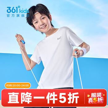 361°童装男女童短袖针织衫年夏季新款速干儿童T恤中大童冰爽上衣 本白1214-男童 140 cm