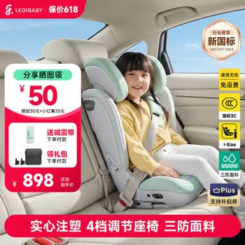 ledibaby儿童安全座椅通用款3-12岁大童车载座椅便携式宝宝增高垫智能通风 新国标-沧海号pro曼波绿官配版