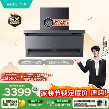 华帝【小飞翼Pro尊享版】脱排吸油烟机【推荐张凌赫同款隐系列Y9】29风量变频顶侧双吸蒸水洗K9G