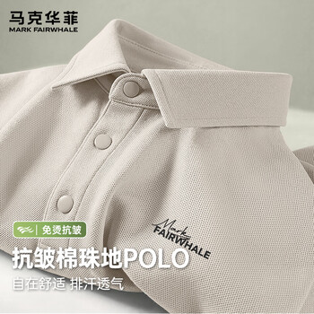 马克华菲（MARK FAIRWHALE）2026新款短袖POLO衫男夏季潮流翻领设计舒适透气亲肤商务正装上衣 【重磅棉】-卡其#JMK反差字 XL