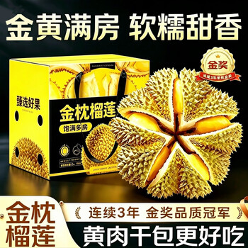 鲁禧海岸进口泰国金枕榴莲新鲜水果鲜糯香甜一级果黄金规格整颗 金枕榴莲净重8-10斤【2-4颗】