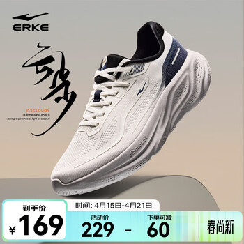 鸿星尔克云步跑步鞋男春夏季新款黑色运动鞋轻便男鞋减震跑鞋软底鞋子男款 微晶白/峡湾蓝 42