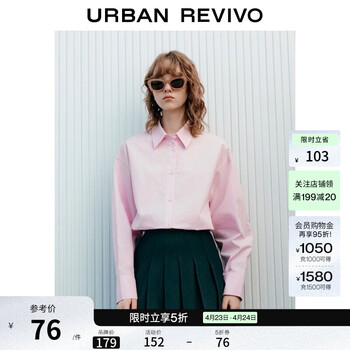 UR2026夏季新款女装休闲简约百搭经典翻领开襟衬衫UYY260052+ 玫粉 M
