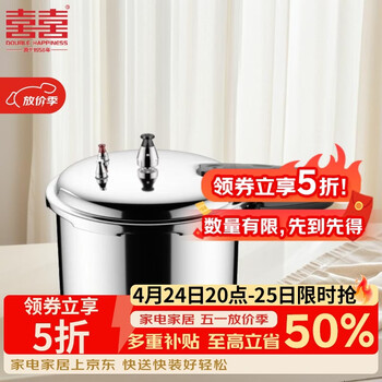 双喜高压锅压力锅燃气防爆燃气电磁炉两用家用小型迷你燃气灶高压锅 明火燃气灶专用/1-2人/3.2L 18cm