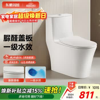 东鹏（DONGPENG）虹吸式马桶脲醛盖板隔臭连体坐便器1级水效W275105FYQ 400坑距