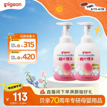 贝亲（Pigeon）洗发水沐浴露 含桃叶精华 洗发沐浴二合一  500ml*2