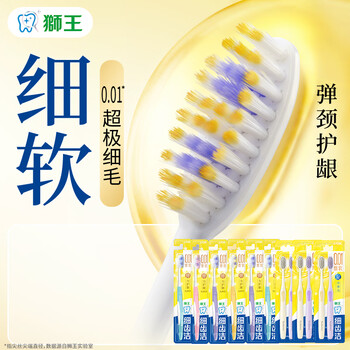 狮王细齿洁弹力护龈软毛牙刷 细毛弹力刷颈护龈 狮王牙刷弹力护龈牙刷 弹力旋净+弹力护龈 12支