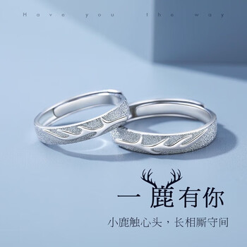 520周大褔一鹿有你情侣足银戒指对戒男女生日情人0情人节生日礼物送