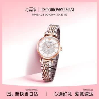 EMPORIO ARMANI阿玛尼手表女士满天星AR1926时尚镶钻石英表生日礼物礼盒送女友