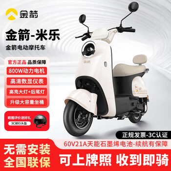 金箭米乐电动摩托车60V21AH铅酸电池长续航800W大动力一键启动灵动踏板电摩电动车 暖咖色/炫彩LED仪表/遥控启动 裸车款-不含电池-不含充电器