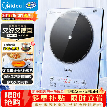 美的（Midea）铂钻家用电磁炉电陶炉大功率大面板炒菜多功能新型火锅炉一套带锅配锅MC-E22B25