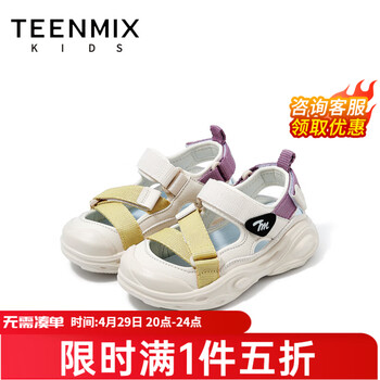 天美意童鞋2026夏新款女童凉鞋男童沙滩鞋透气网面运动鞋休闲鞋 米白色 37