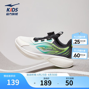 鸿星尔克（ERKE）儿童运动鞋男女童春季网面透气休闲跑步鞋 【追风3】微晶白/正黑 35
