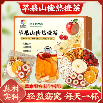 虹桥别恋苹果山楂热橙茶甄选好料果香四溢自然微甜好喝独立包装 苹果山楂热橙茶1盒120g/10包