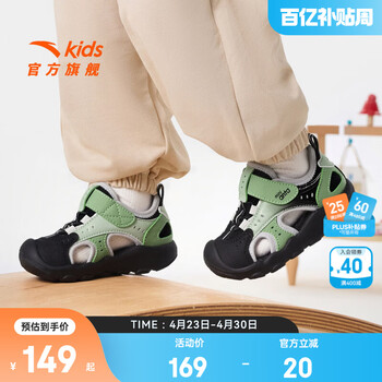 安踏儿童凉鞋男女婴童八爪鱼宝宝沙滩鞋26年夏季包头软底轻便学步鞋 【男宝】黑/辉山绿-2 25 脚长15.5cm