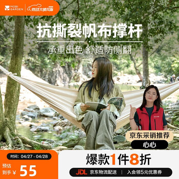 牧高笛（MOBIGARDEN）吊床 户外露营野餐沙滩休闲秋千帆布单人吊床 NX23681002 象牙白