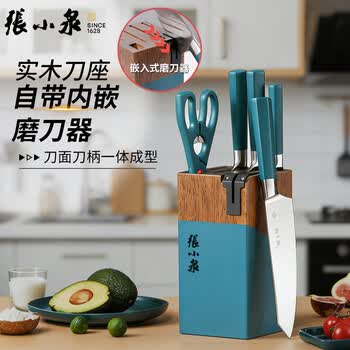 张小泉厨房刀具套装六件套家用切菜刀套装切片刀剪刀水果刀斩骨刀套刀 【自带内嵌磨刀器】典雅绿系列刀具 6件套
