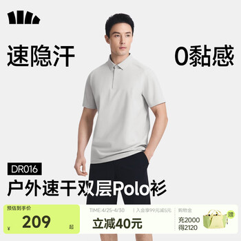 蕉下（beneunder）男士polo衫户外消汗短袖T恤DR016 浅炭灰 XL