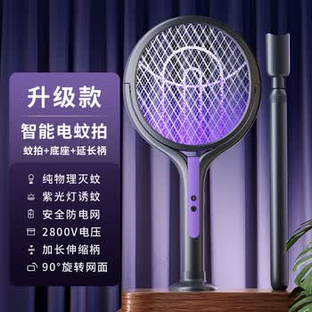 XILIN2026新款可伸缩可旋转贴墙家用电蚊拍灭蚊神器充电式二合一 带伸缩杆【紫色】