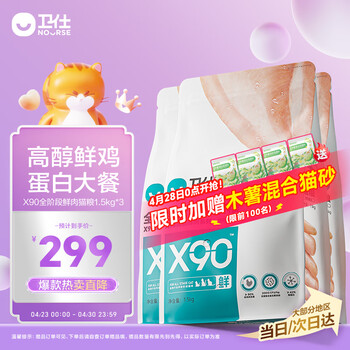 卫仕 全价鲜肉猫粮 90%鲜肉含量 添加益生菌成猫幼猫通用 鸡肉味4.5kg