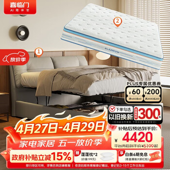 喜临门缓缓pro储物皮床+漾pro床垫套餐双人主卧大床 云雾米1.8x2米