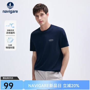 Navigare意大利小帆船男士T恤春夏季接触凉感短袖体恤衫亲肤抑菌上衣男 海军蓝 L