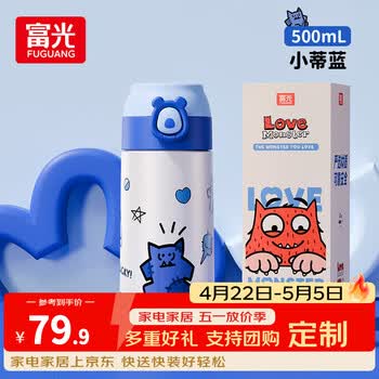 富光儿童保温杯316l内胆一键开盖直饮杯儿童节礼物幼儿园便携水杯子 小蒂蓝 500ml