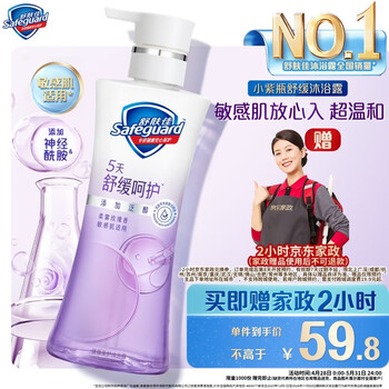 舒肤佳健康美护沐浴露小紫瓶柔雾玫瑰400g温和舒缓敏感肌用新老包装随机