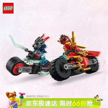 乐高（LEGO）积木幻影忍者71838 凯的摩托车极速追击男女孩儿童玩具母亲节礼物