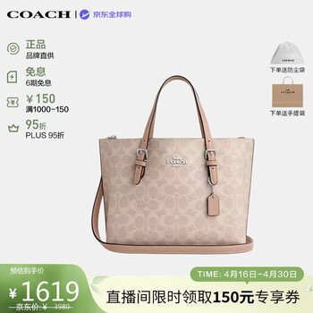 蔻驰（COACH）【品牌直供】女包茉莉MOLLIE25通勤斜挎包沙黄色CV965 生日礼物