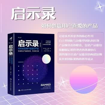 启示录：打造用户喜爱的产品封面