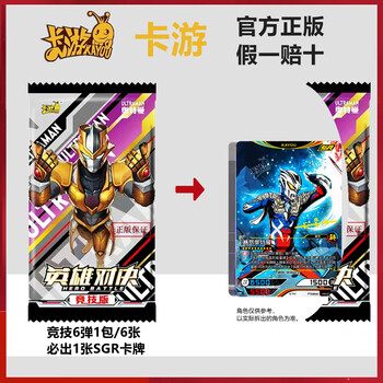 宠翰奥特曼卡片英雄对决竞技版第六6弹cr卡mr卡ur拼图sgr卡必中包单卖