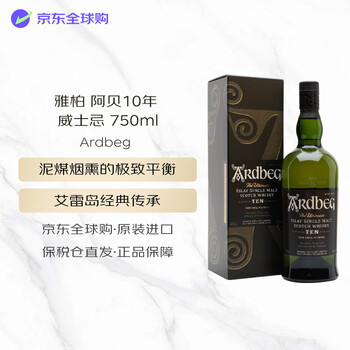 雅柏（Ardbeg）10年 阿贝 苏格兰艾雷岛威士忌 750ml 46度 礼盒装 进口洋酒 618