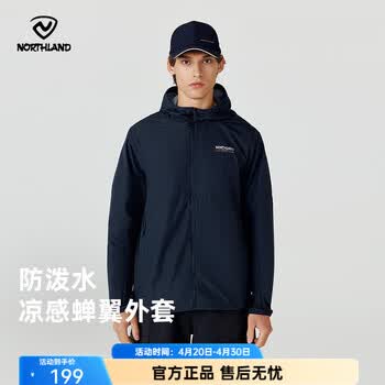 诺诗兰（NORTHLAND）夏季男女款防晒外套凉感透气防泼自收纳情侣连帽防晒服upf50+ 暗蓝宝石色 170
